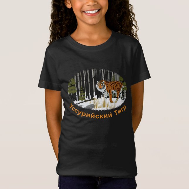 T-Shirt Tigre de Sibérie (Devant)