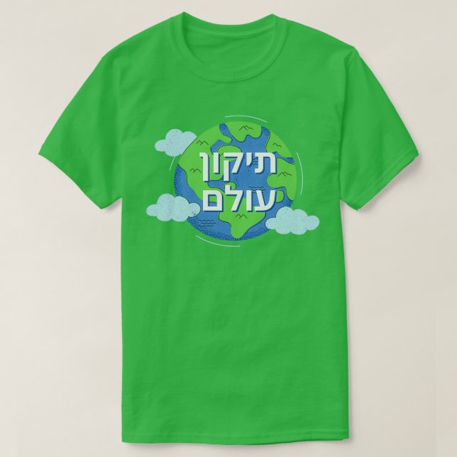 T-shirt Tikkun Olam Réparer Le Monde (Design devant)