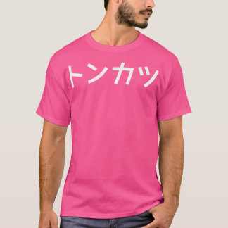 T-shirt TONKATSU - Japanese Katakana Word Graphic