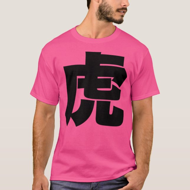 T-shirt Tora japonaise Tiger (Devant)