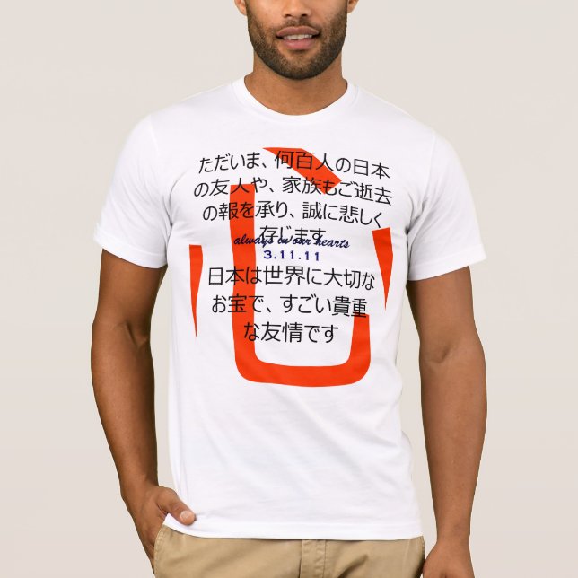 T-shirt Toujours à nos coeurs (Devant)