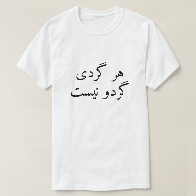 T-shirt Tout ce qui est rond n'est pas un noyer en persan (Design devant)