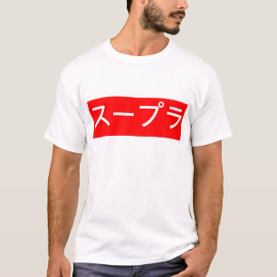 T-shirt Toyota Supra dans l'écriture japonaise