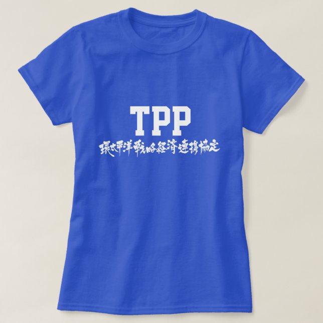 T-SHIRT TPP (Design devant)