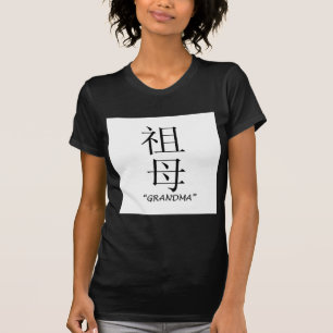 T-shirt Traduction chinoise de "grand-maman"
