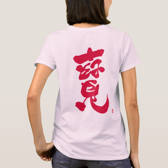 T-shirt Traiter l'impression rouge arrière (Dos)