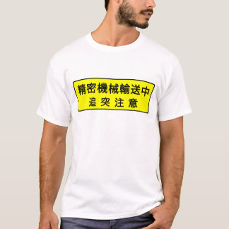 T-shirt Transport de machines de précision