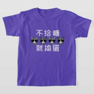 T-shirt Trick ou traitement en chinois