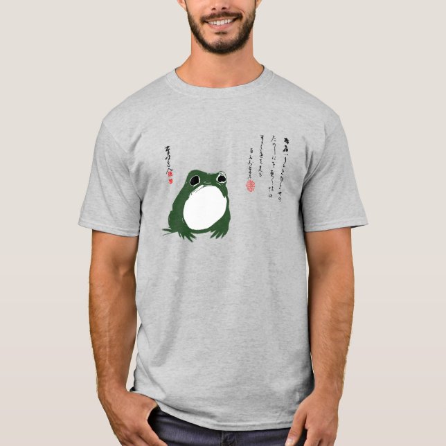 T-shirt Triste grenouille japonaise crapaud du XIXe siècle (Devant)