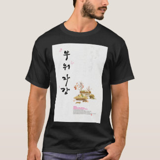 T-shirt Trois principes du confucianisme en Corée 2 entre