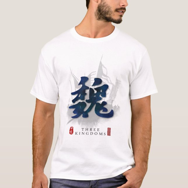 T-shirt Trois royaumes "WEI" Calligraphie Art (Devant)