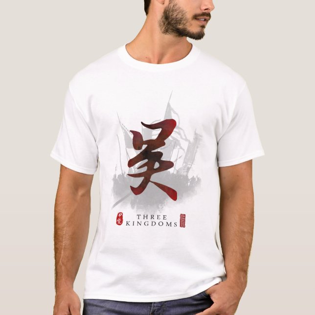 T-shirt Trois royaumes "WU" Calligraphie Art (Devant)