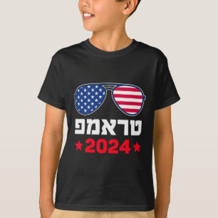 T-shirt Trump en hébreu Soutien républicain juif israélien