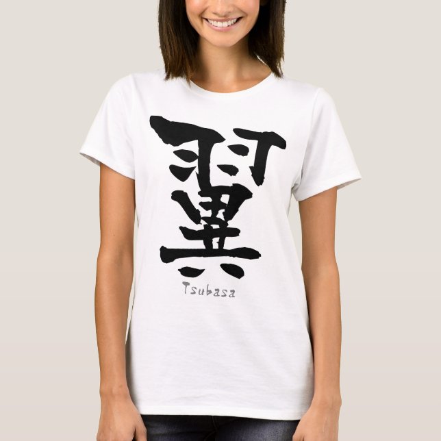 T-shirt Tsubasa KANJI (caractères chinois) (Devant)