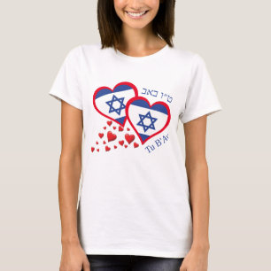 T-shirt Tu B'Av ISRAEL DRAG Juif Valentine