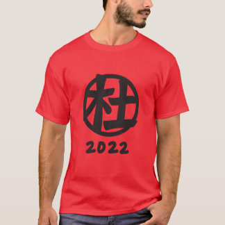 T-shirt Tu Family Reunion 2022