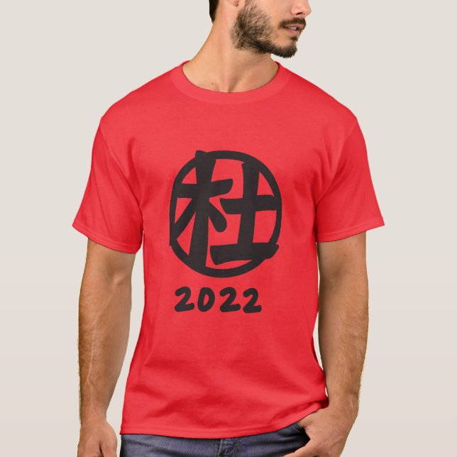 T-shirt Tu Family Reunion 2022 (Devant)