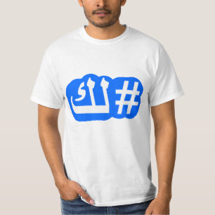T-shirt Tu me manqueras.