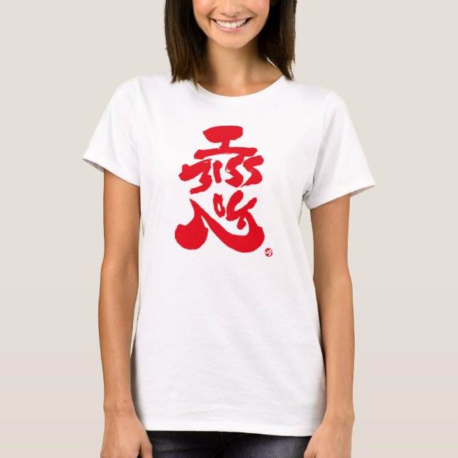 T-shirt Tu me manques 恋 tirage rouge avant (Devant)