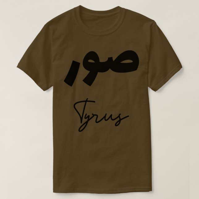 T-shirt Tyrus calligraphie lettre arabe (Design devant)
