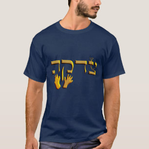 T-shirt Tzedakah