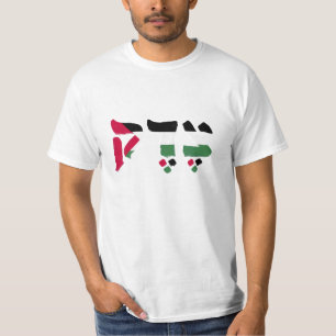T-shirt Tzedek / Justice - Hébreu aux couleurs de la Pales