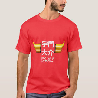 T-shirt UFO boy retro