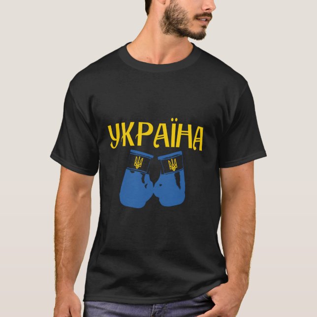 T-shirt Ukraine Ukrainienne Drapeau Boxer Ukrainiens Gif (Devant)