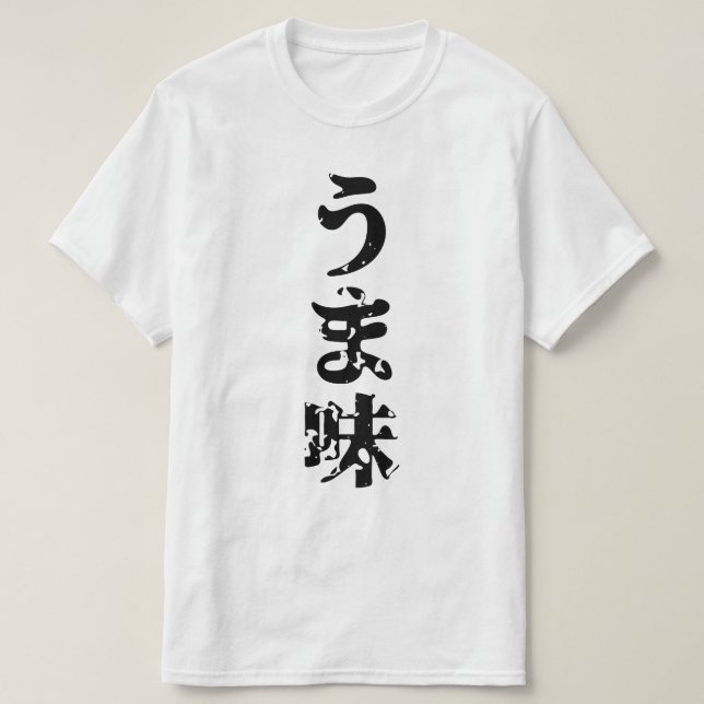 T-shirt UMAMI う ま 味 japonais Kanji Nihongo (Design devant)