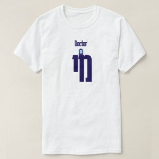 T-SHIRT UN BON MÉDECIN JUIF