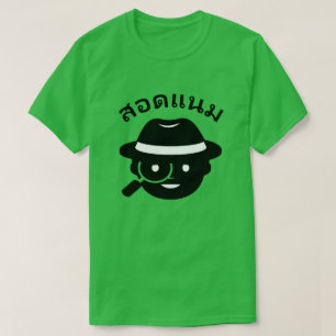 T-shirt Un espion et le mot thaï สอดแนม