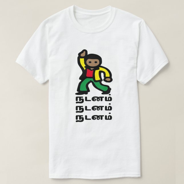 T-shirt Un homme dansant et mot tamoul ந ட ன ம் (Design devant)