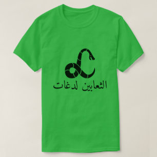 T-shirt Un serpent et des serpents mord, en vert arabe