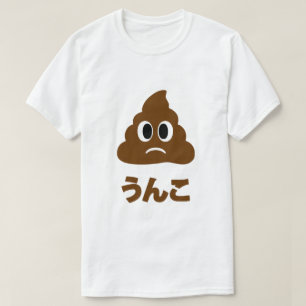 T-shirt Unko う ん こ Poop Japonais