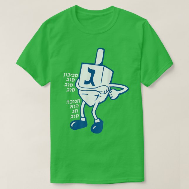 T-shirt Vacances juives dans Hanoukka simple et confortabl (Design devant)