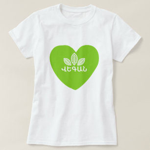 T-shirt Végétan en Վ arménien ե գ ն