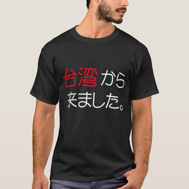 T-shirt Venu de Taïwan (Devant)