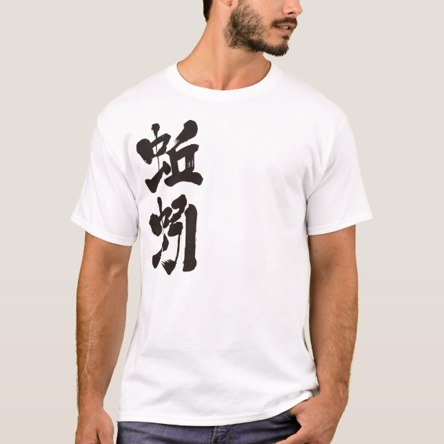 T-shirt ver [Kanji] (Devant)