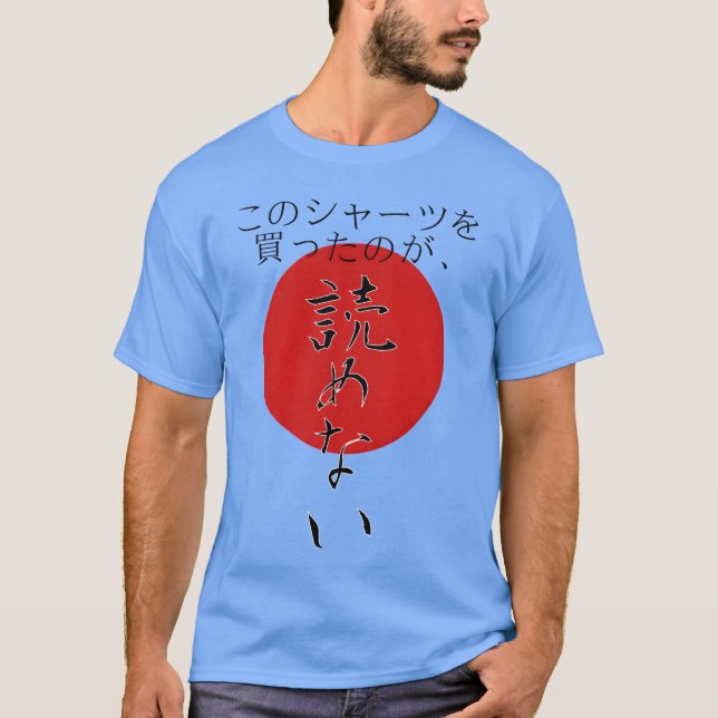 T-shirt Very Cool Japanese Phrase friends (Devant)