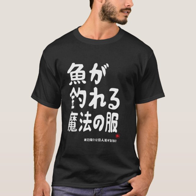 T-shirt Vêtements Magiques pour la Pêche, Souhait, Source, (Devant)