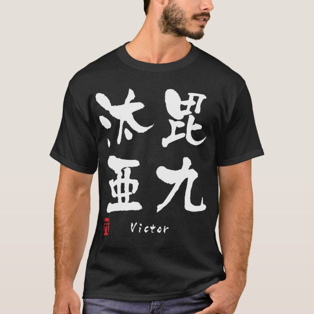 T-shirt Victor (Devant)