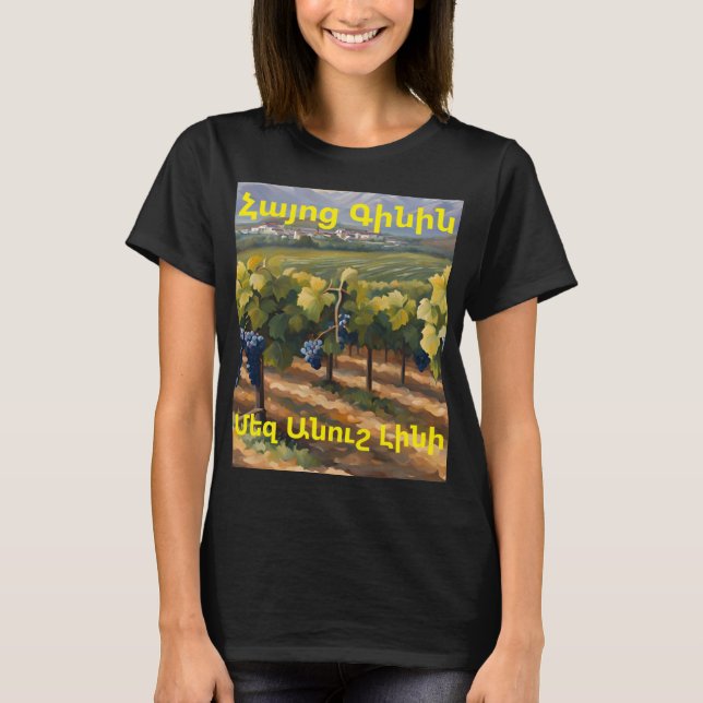 T-Shirt Vin Arménien (Devant)
