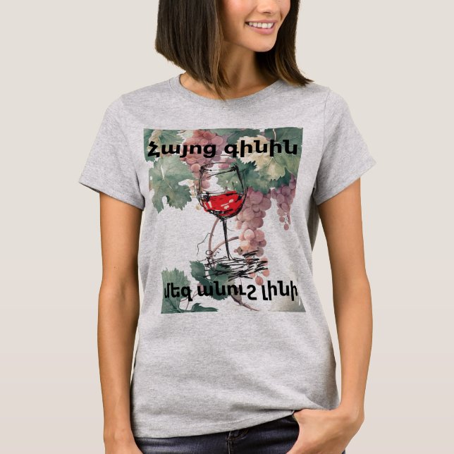 T-Shirt Vin Arménien (Devant)