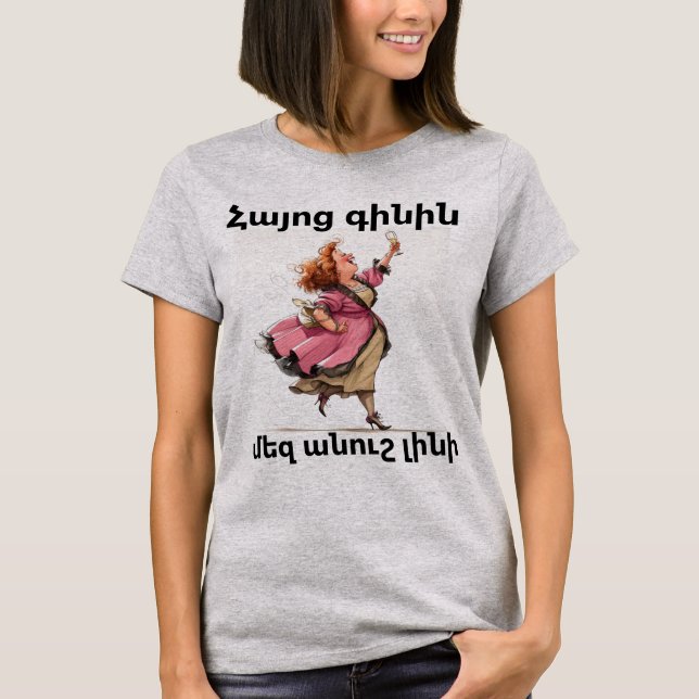 T-Shirt Vin Arménien (Devant)