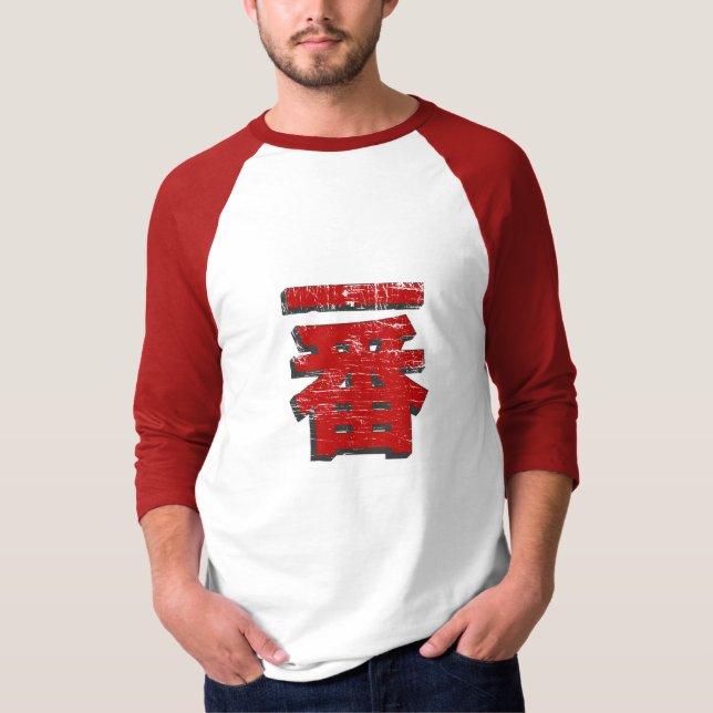 T-shirt vintage d'Ichi-interdiction (Devant)