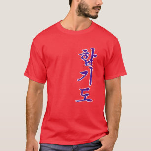 T-shirt vintage Hapkido