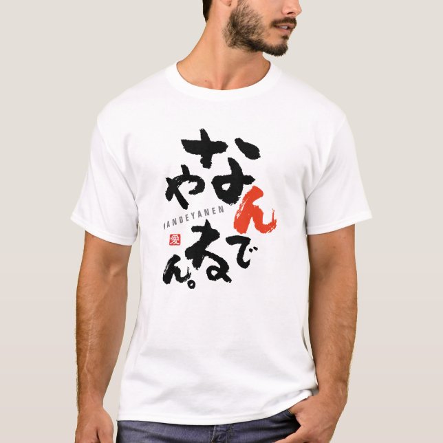 T-shirt Vous Devez Plaisanter [japonais] (Devant)