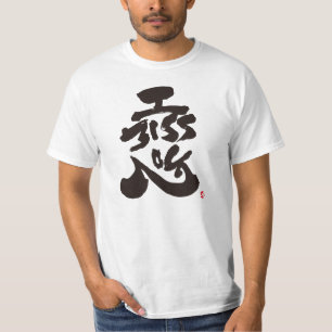 T-shirt Vous me manquez 恋 impression avant noire