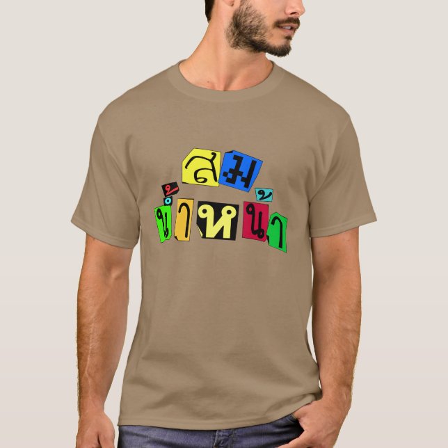 T-shirt Vous Servez Bien ! décollé Som Nam Naa en langue t (Devant)