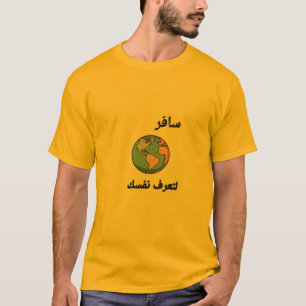 T-shirt Voyagez pour vous connaître Calligraphie arabe